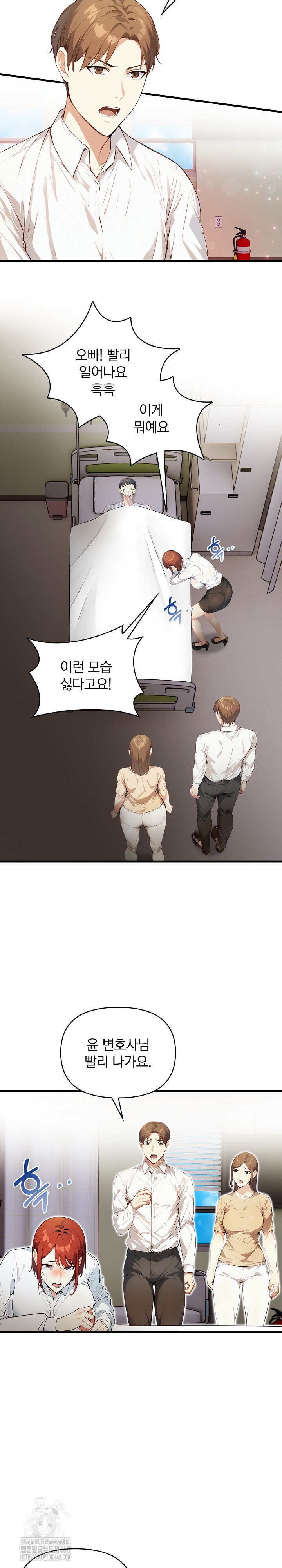 Body Exchange Raw - Chapter 8 - photo - 9
