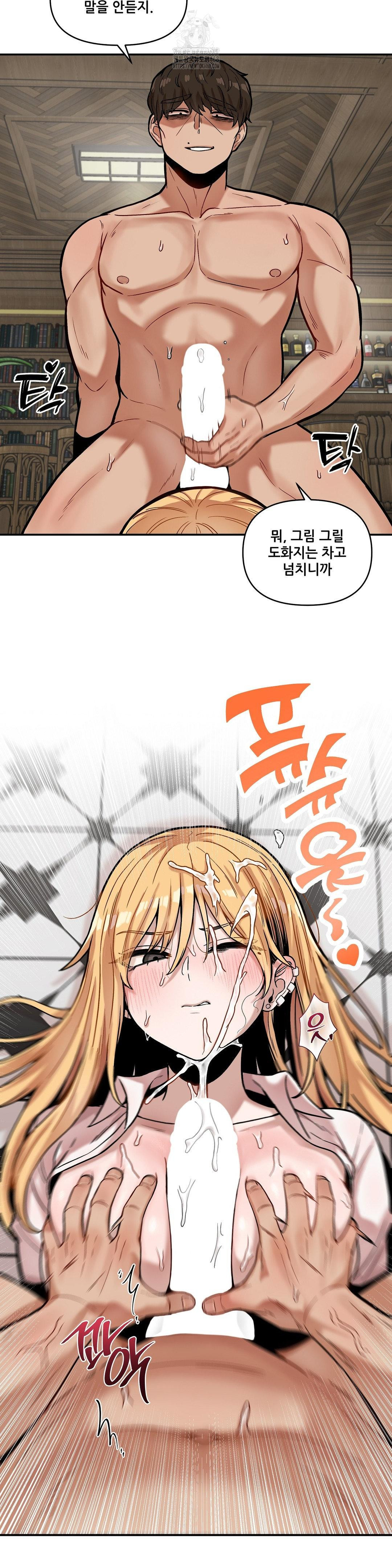 An Invisible Kiss Raw - Chapter 16 - photo - 10