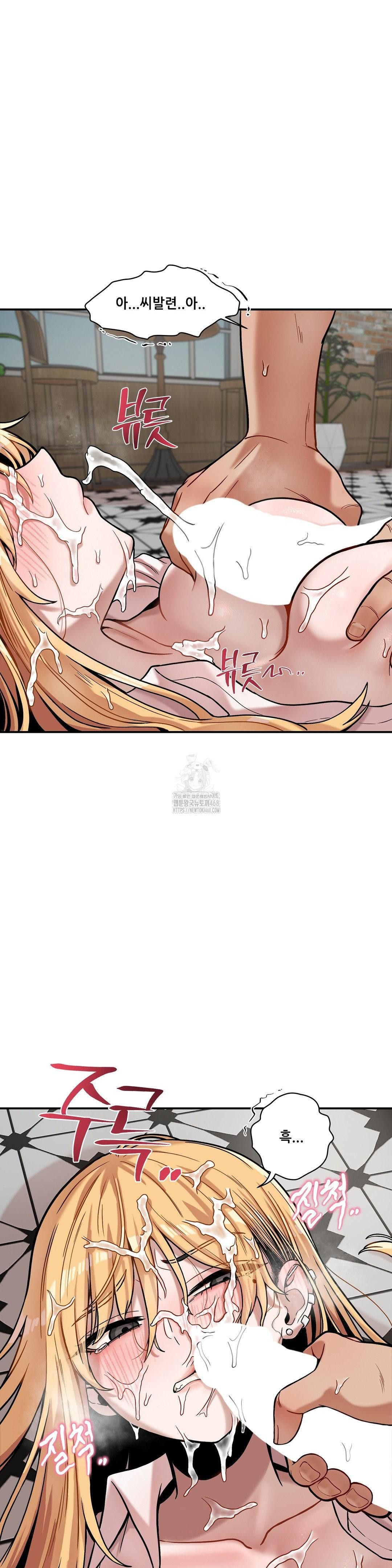 An Invisible Kiss Raw - Chapter 16 - photo - 11