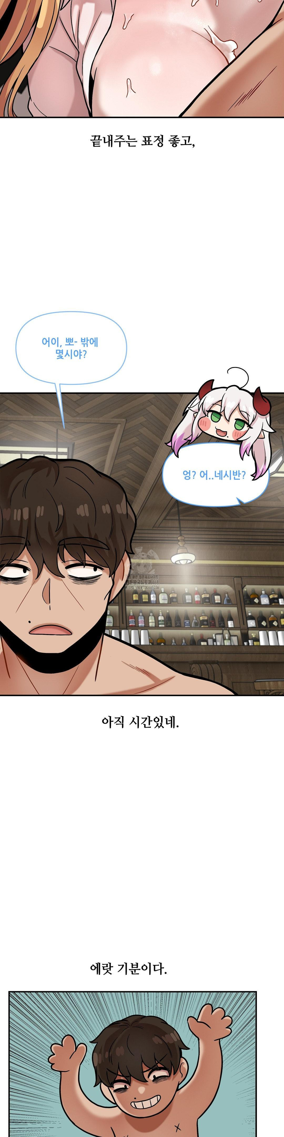 An Invisible Kiss Raw - Chapter 16 - photo - 12
