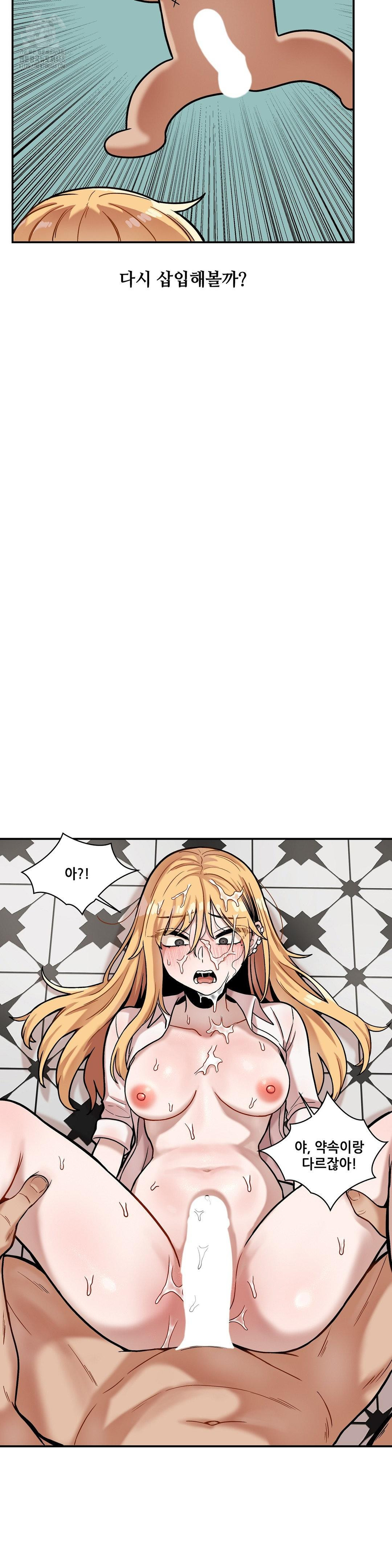An Invisible Kiss Raw - Chapter 16 - photo - 13