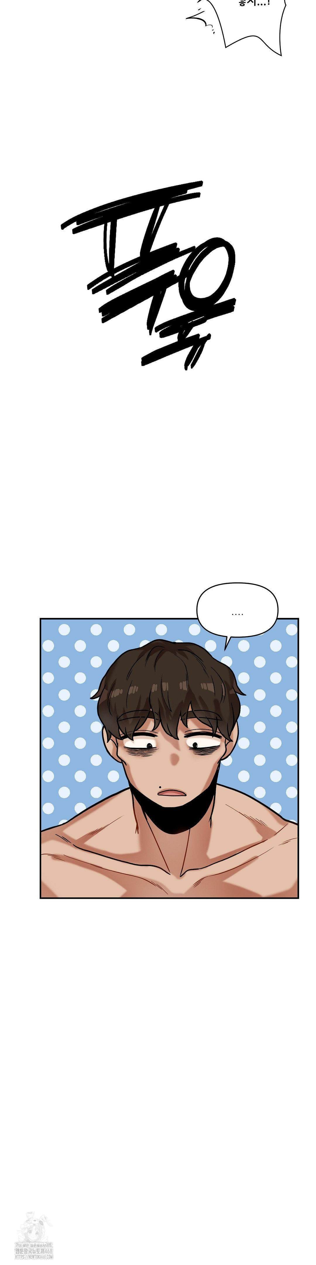 An Invisible Kiss Raw - Chapter 16 - photo - 15