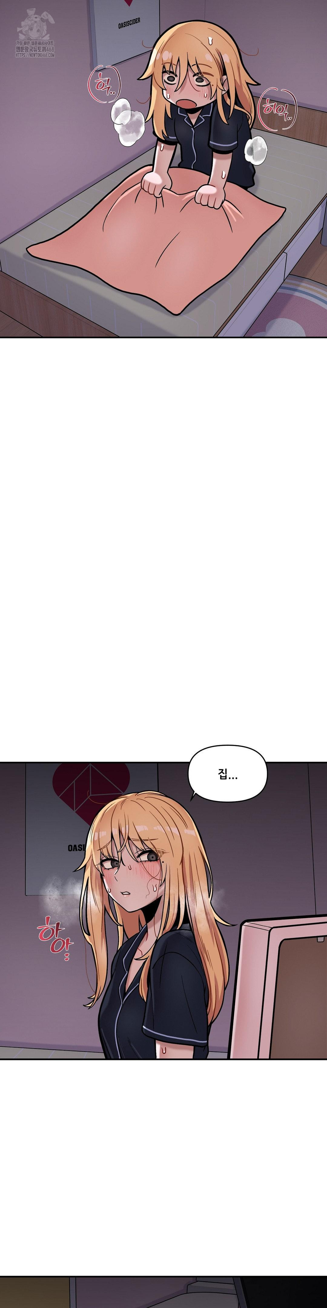 An Invisible Kiss Raw - Chapter 16 - photo - 18