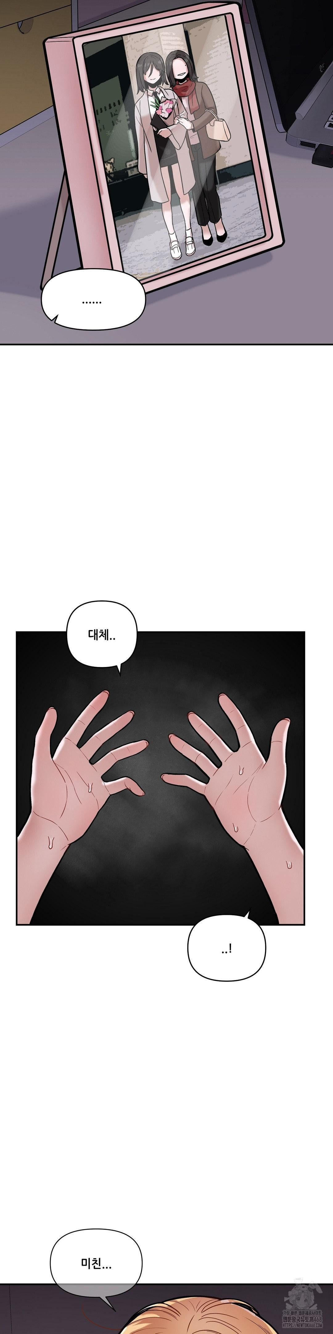 An Invisible Kiss Raw - Chapter 16 - photo - 19