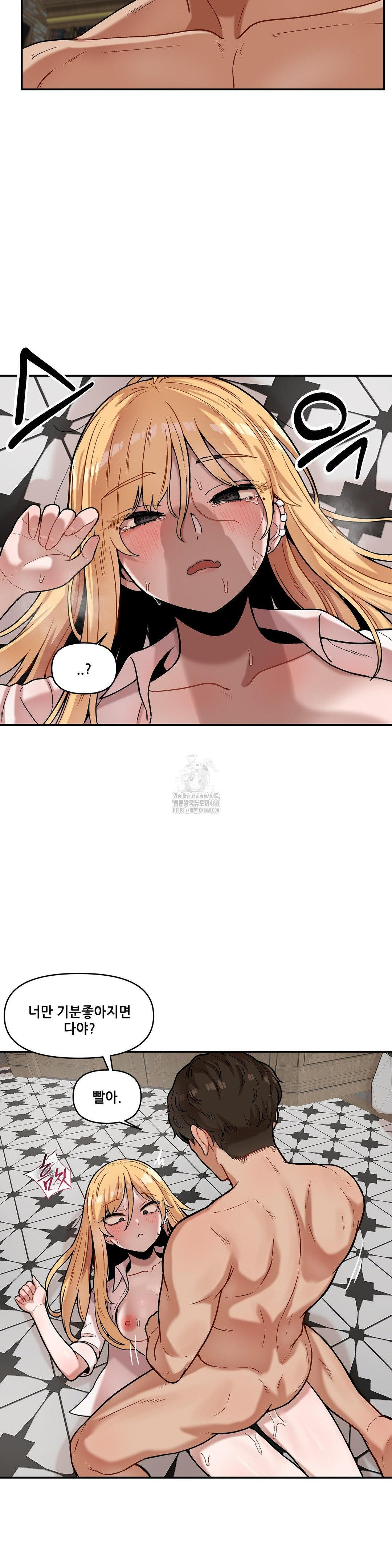 An Invisible Kiss Raw - Chapter 16 - photo - 2