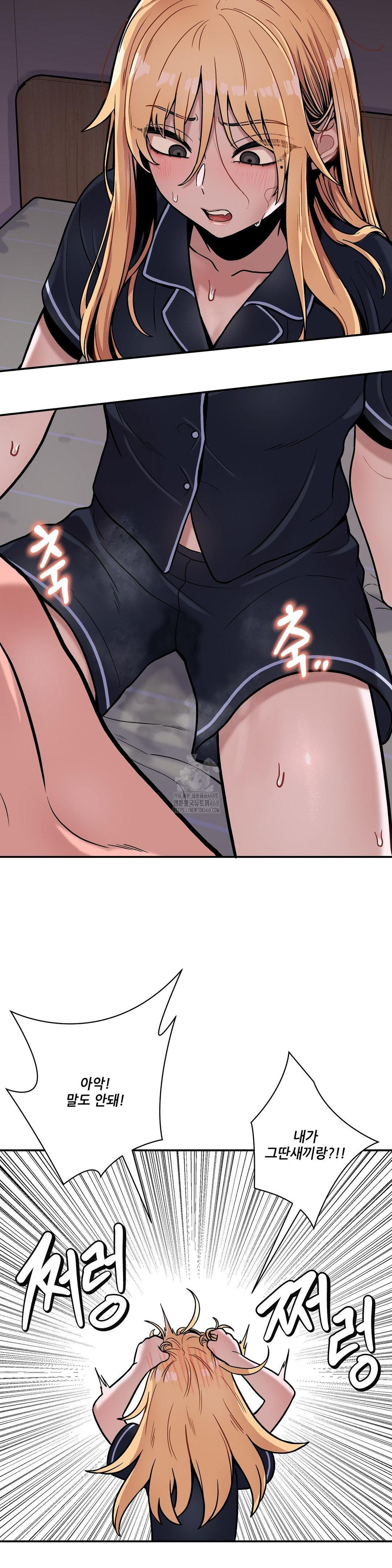 An Invisible Kiss Raw - Chapter 16 - photo - 20