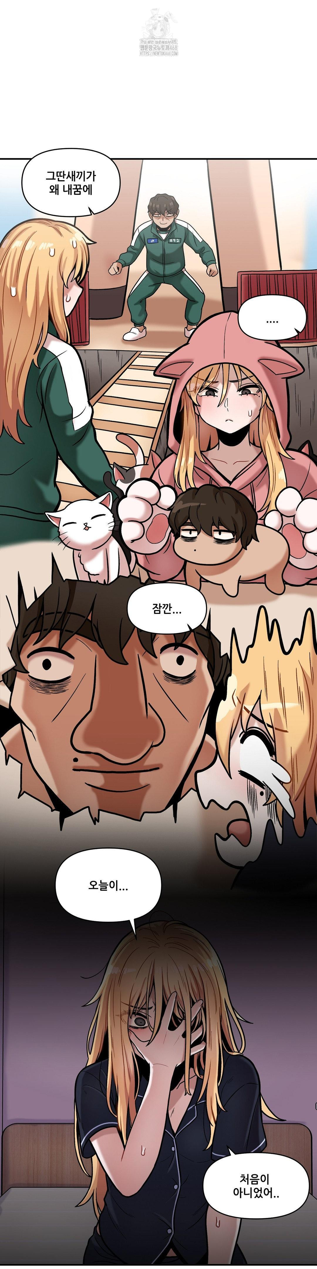 An Invisible Kiss Raw - Chapter 16 - photo - 21