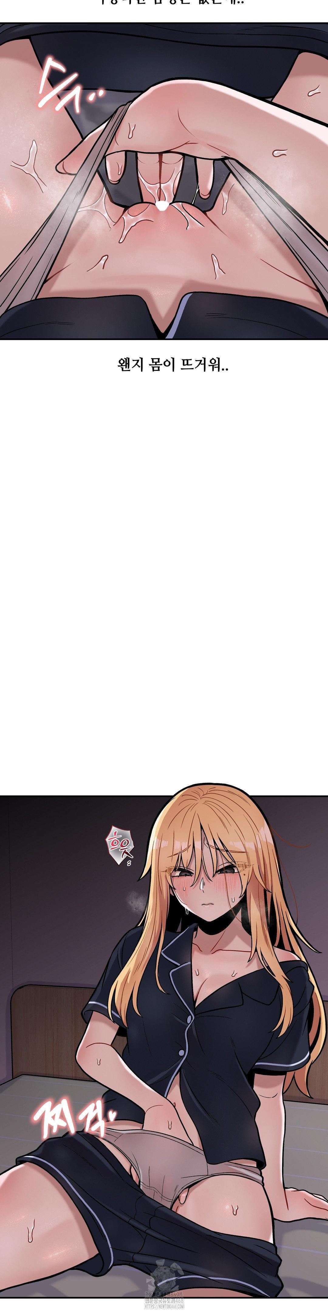 An Invisible Kiss Raw - Chapter 16 - photo - 23
