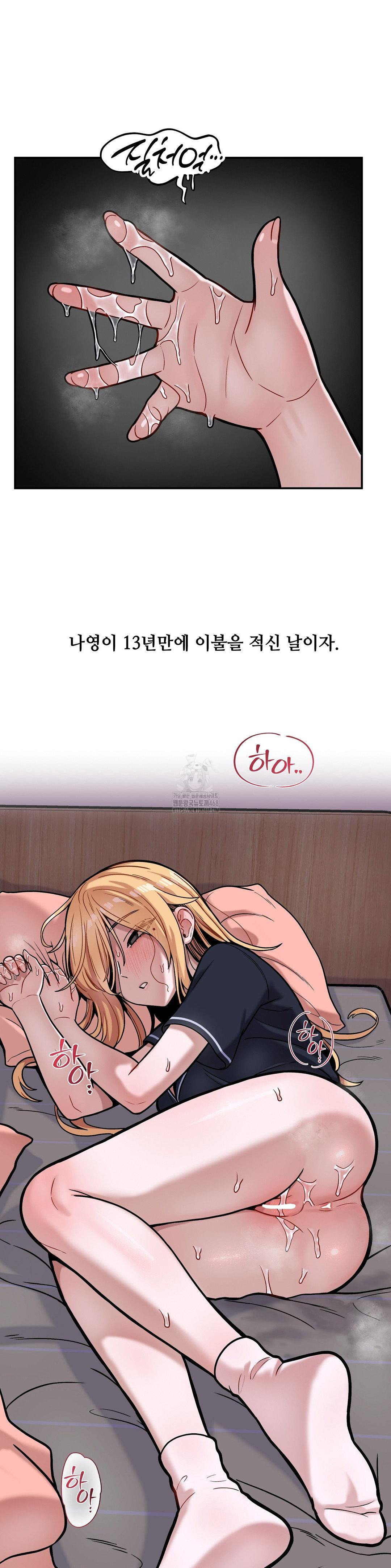 An Invisible Kiss Raw - Chapter 16 - photo - 26