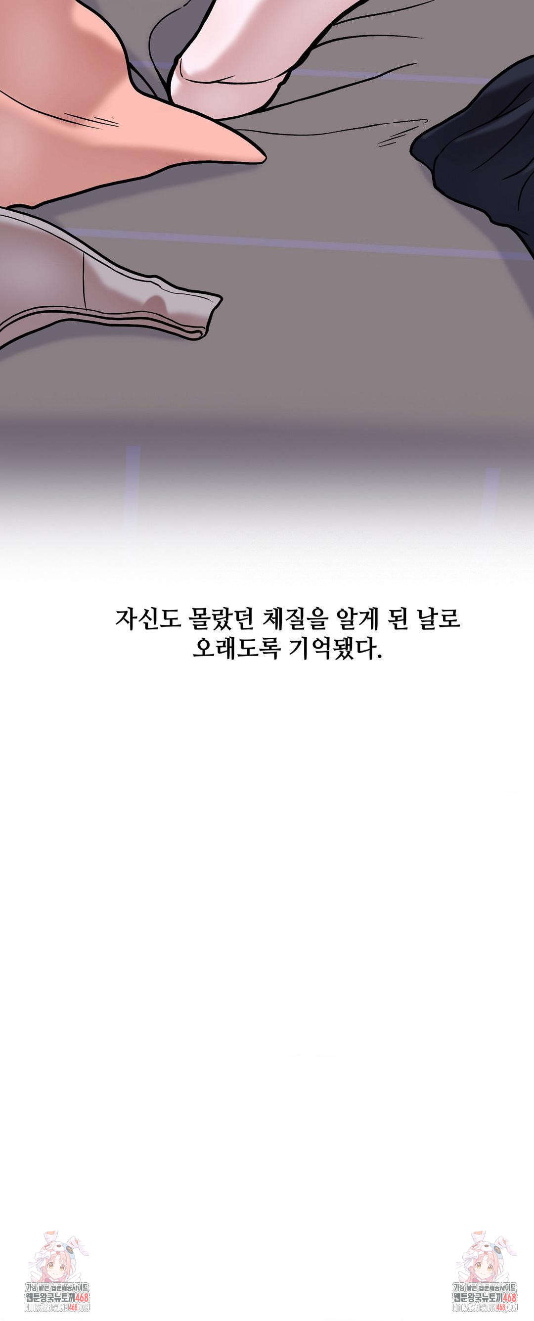 An Invisible Kiss Raw - Chapter 16 - photo - 27