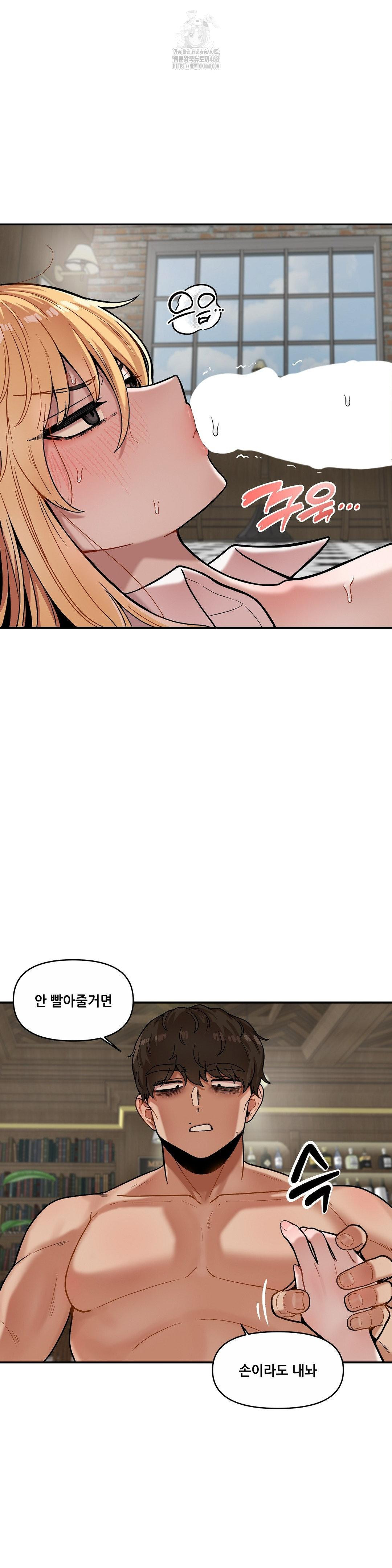 An Invisible Kiss Raw - Chapter 16 - photo - 3