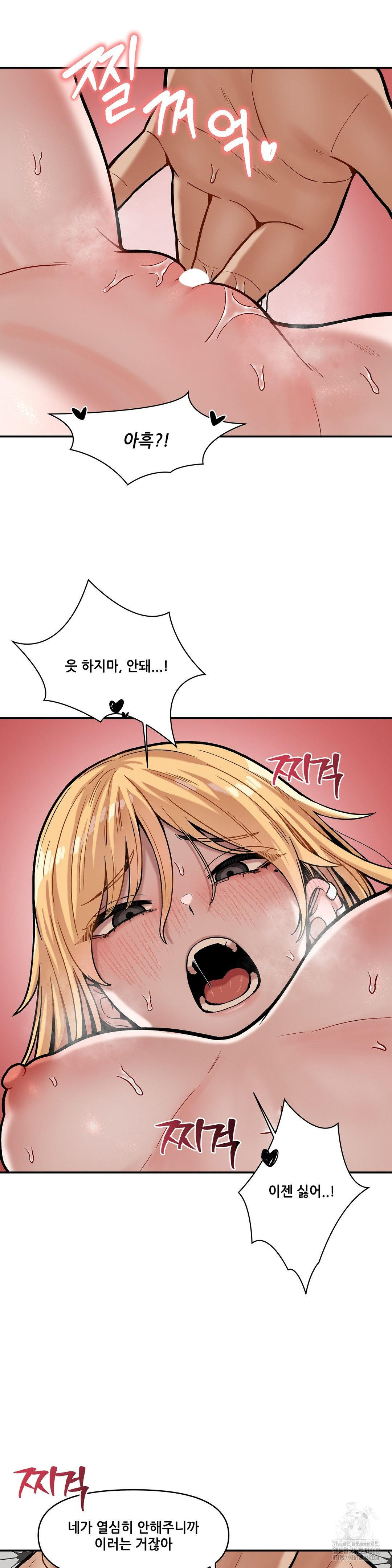 An Invisible Kiss Raw - Chapter 16 - photo - 6