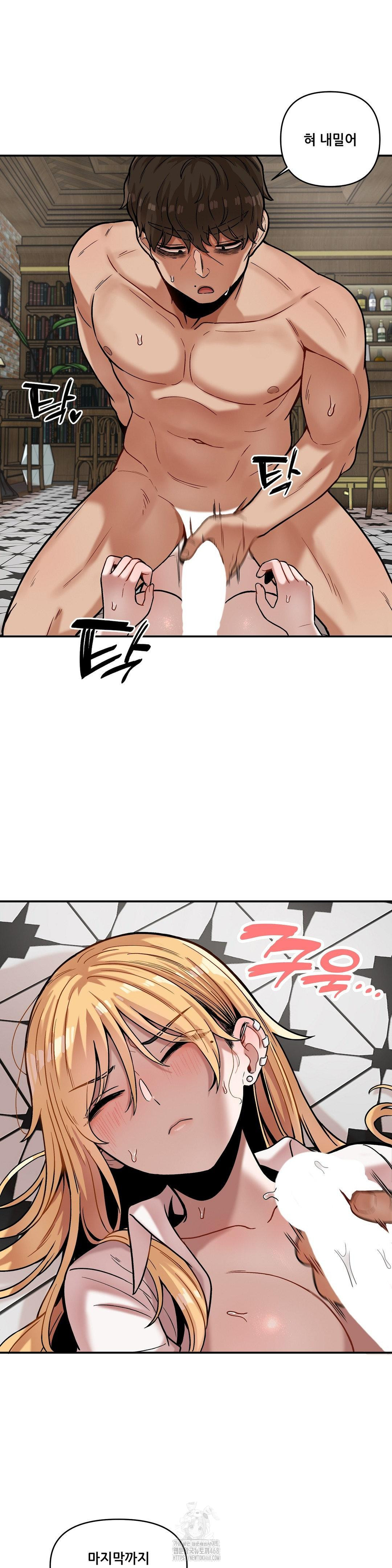 An Invisible Kiss Raw - Chapter 16 - photo - 9