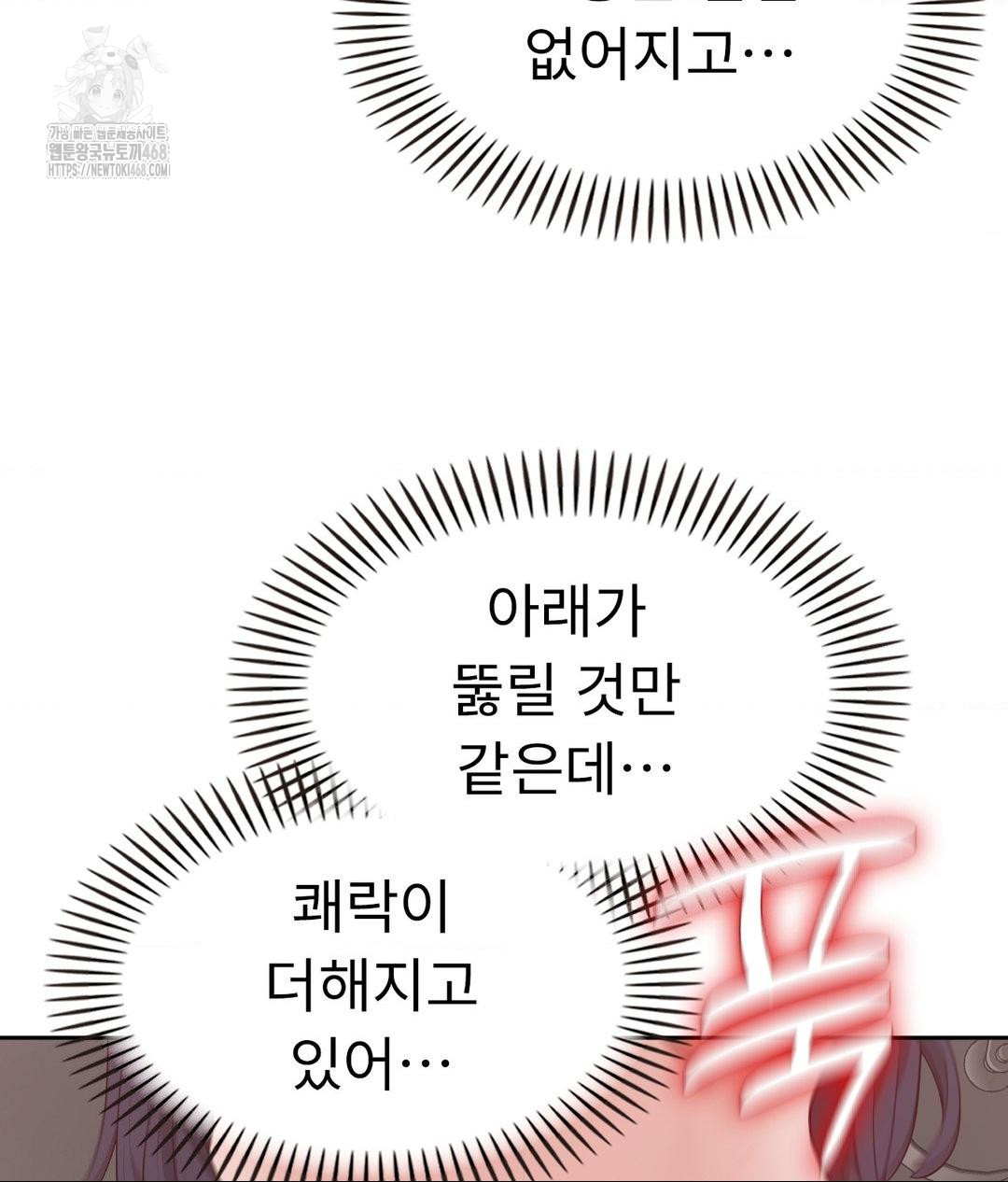 Runner’s High Raw - Chapter 34 - photo - 12