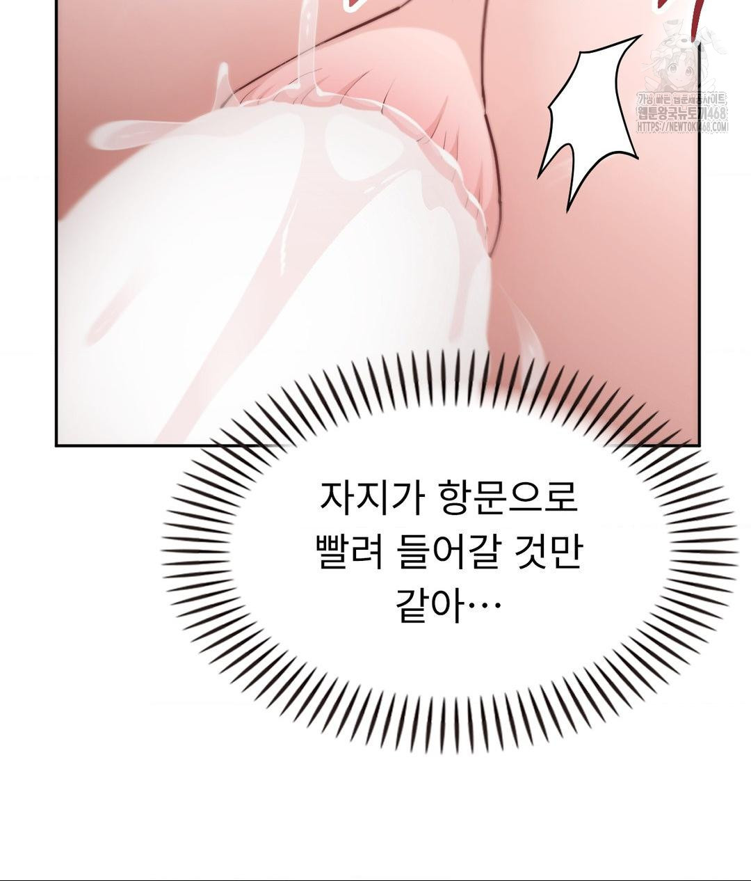 Runner’s High Raw - Chapter 34 - photo - 15