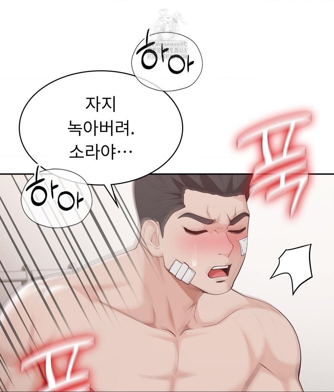 Runner’s High Raw - Chapter 34 - photo - 16