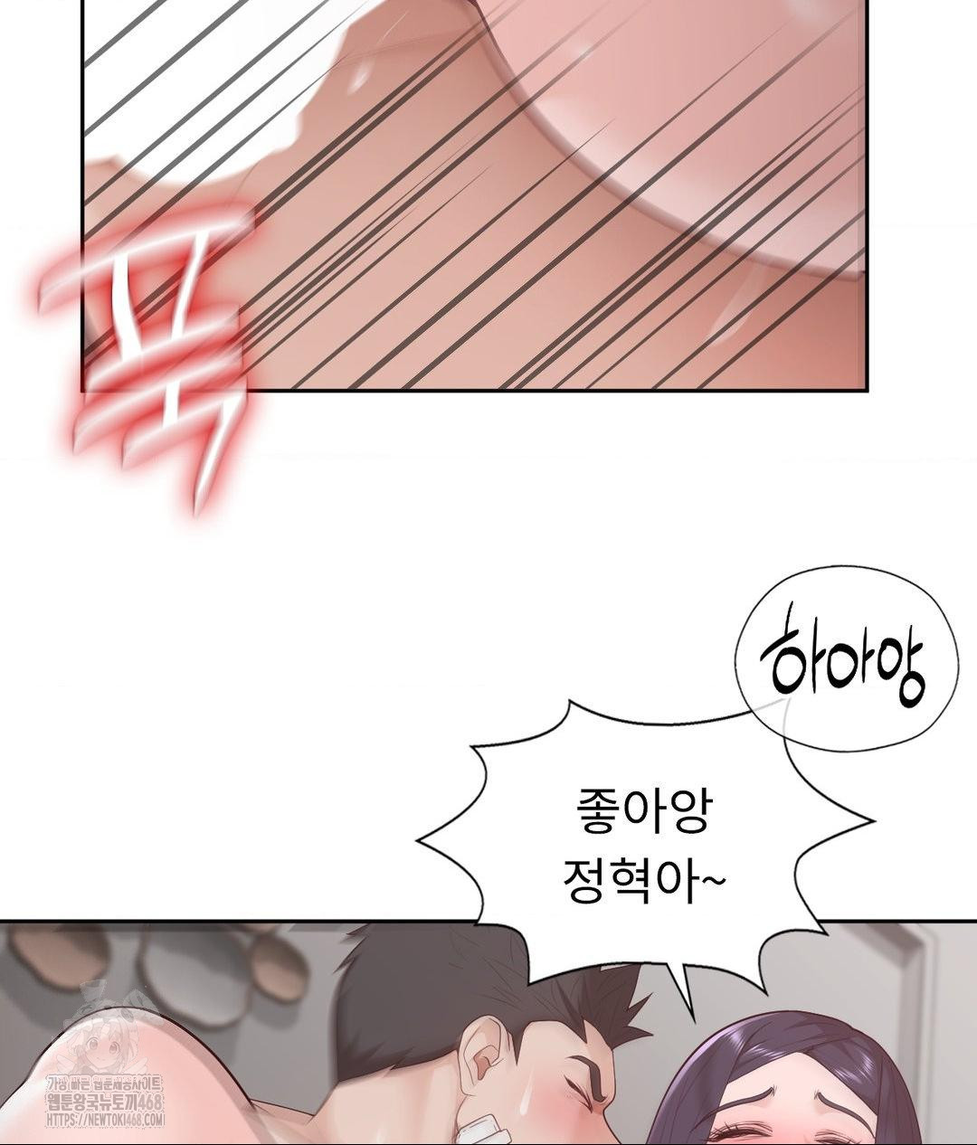 Runner’s High Raw - Chapter 34 - photo - 19