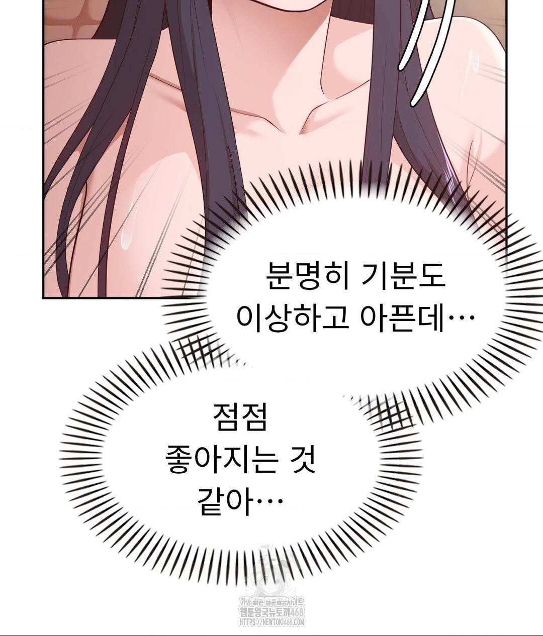 Runner’s High Raw - Chapter 34 - photo - 2
