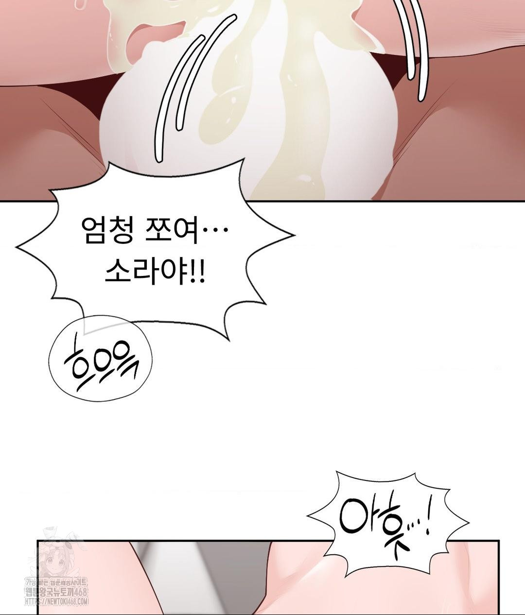 Runner’s High Raw - Chapter 34 - photo - 38