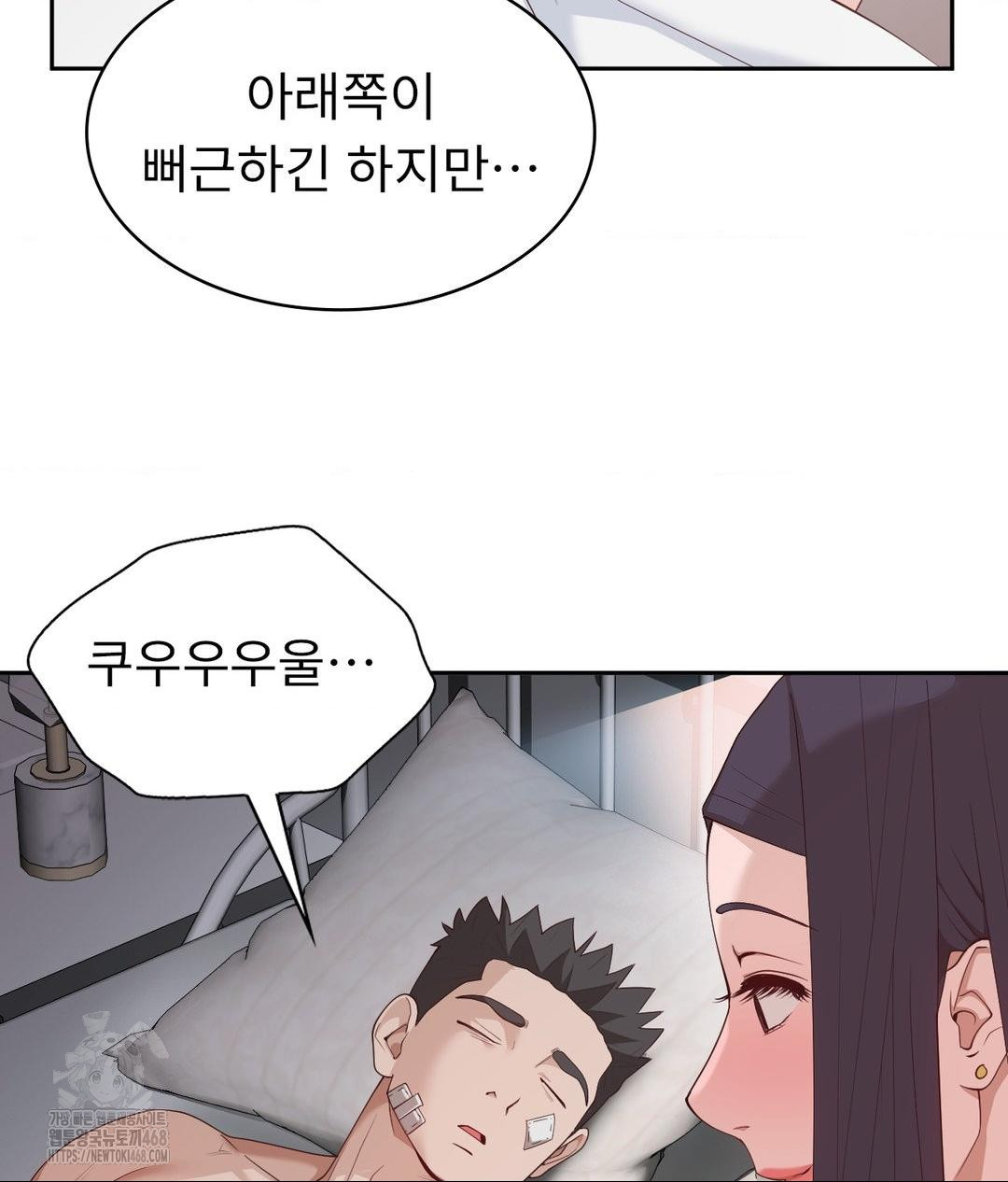 Runner’s High Raw - Chapter 34 - photo - 49
