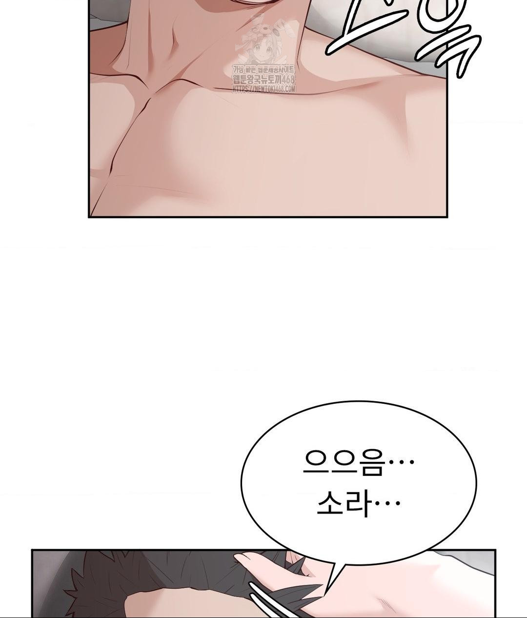 Runner’s High Raw - Chapter 34 - photo - 53