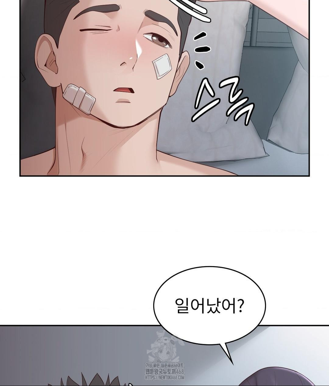 Runner’s High Raw - Chapter 34 - photo - 54