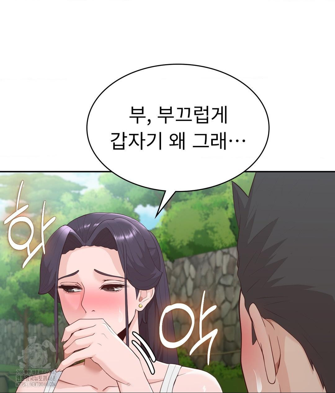 Runner’s High Raw - Chapter 34 - photo - 67