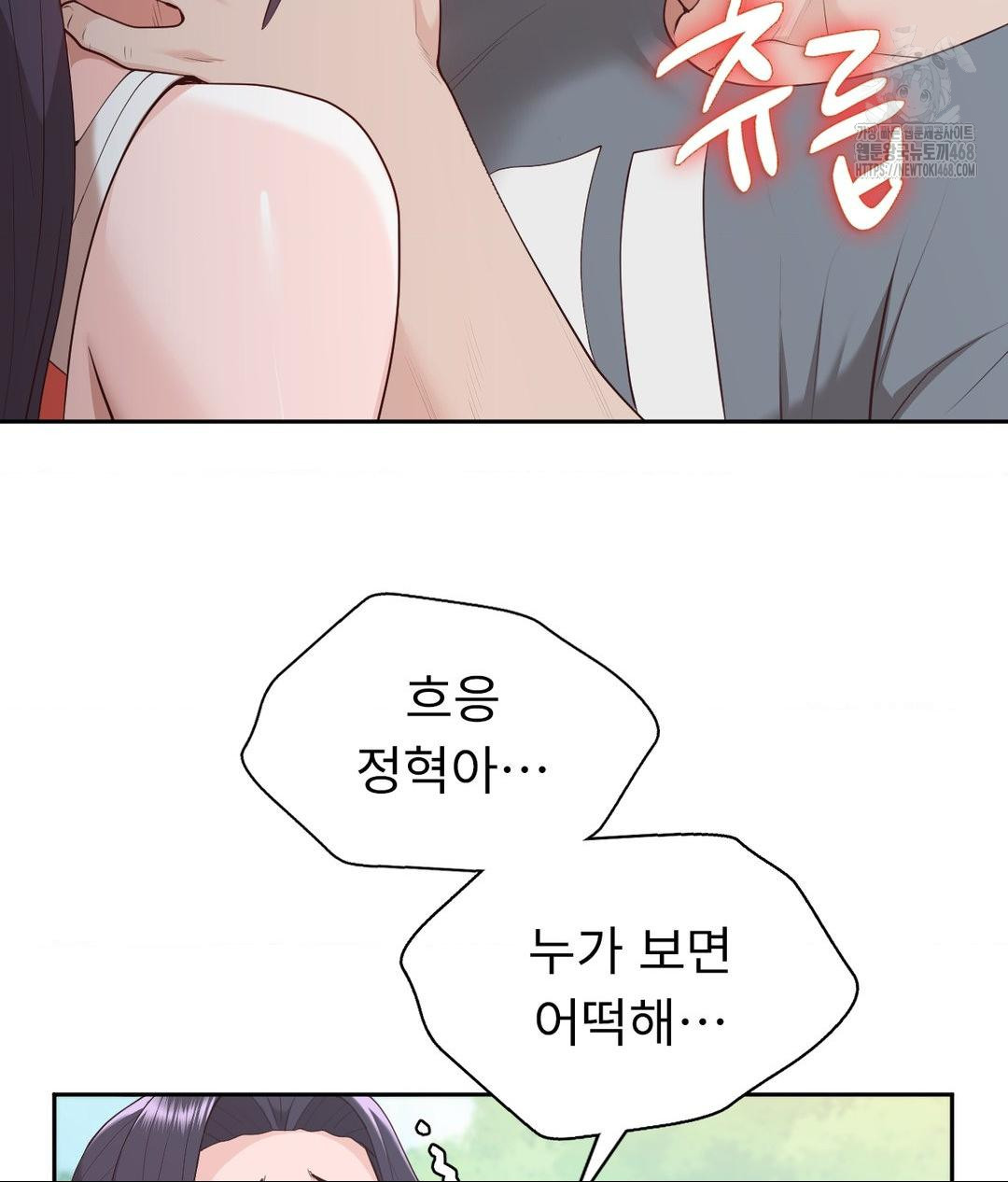 Runner’s High Raw - Chapter 34 - photo - 72