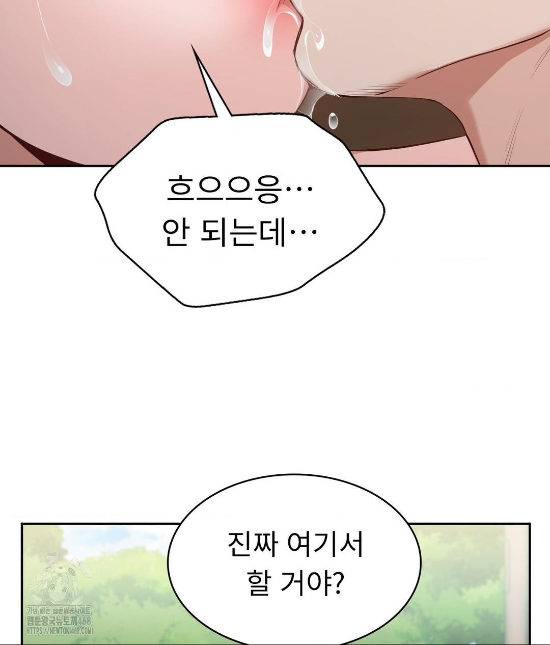 Runner’s High Raw - Chapter 34 - photo - 75
