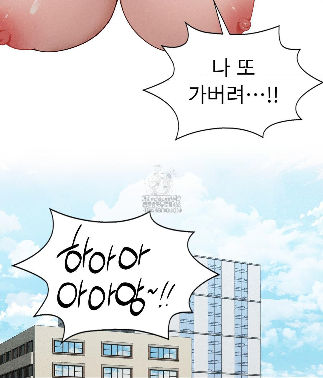 Runner’s High Raw - Chapter 34 - photo - 85