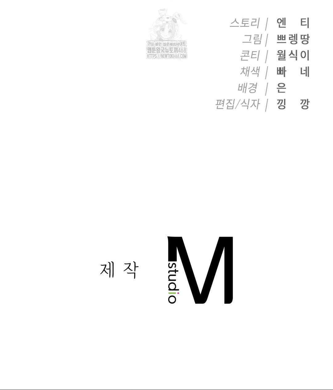 Runner’s High Raw - Chapter 34 - photo - 93