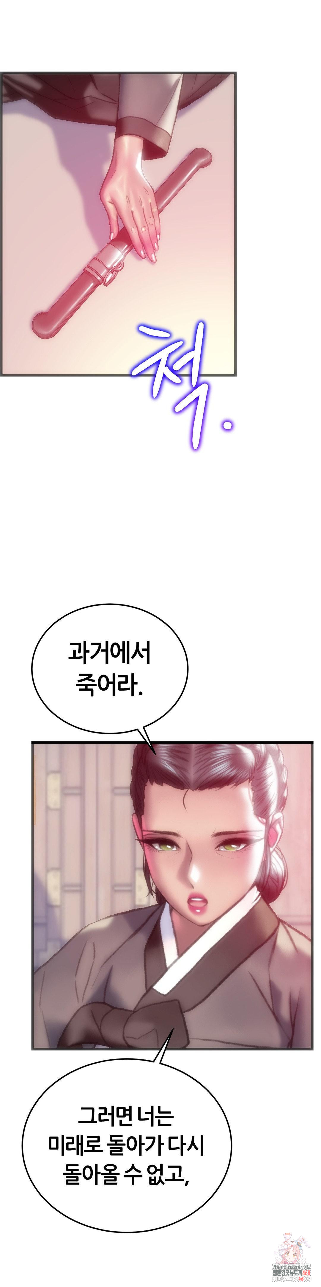 The Monster in My Room Raw - Chapter 33 - photo - 1