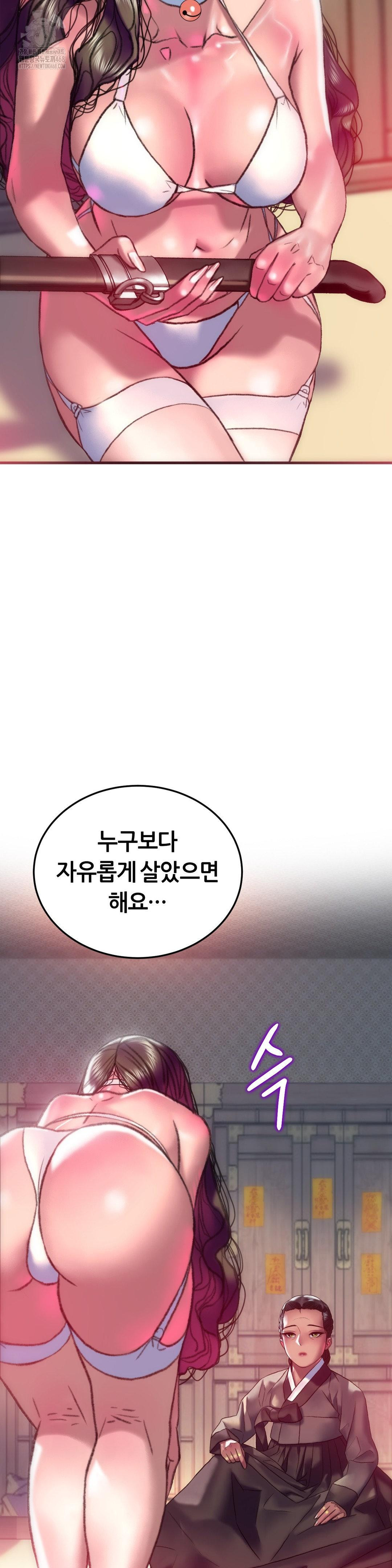 The Monster in My Room Raw - Chapter 33 - photo - 11