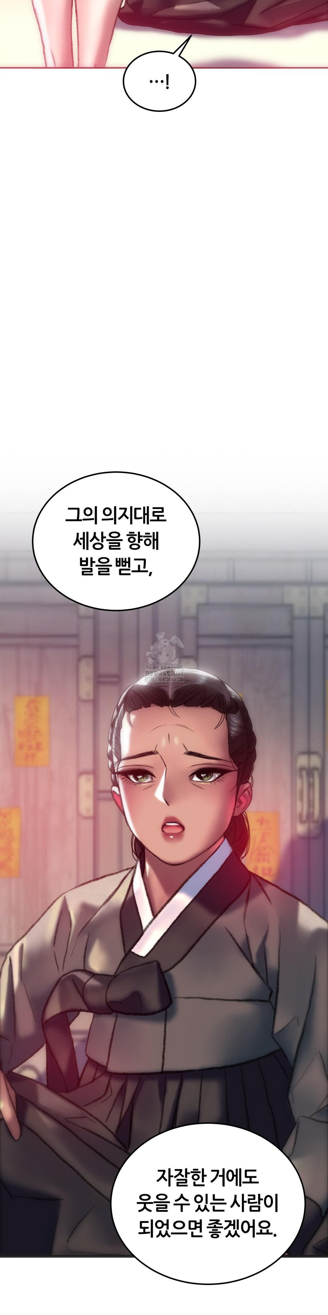 The Monster in My Room Raw - Chapter 33 - photo - 12