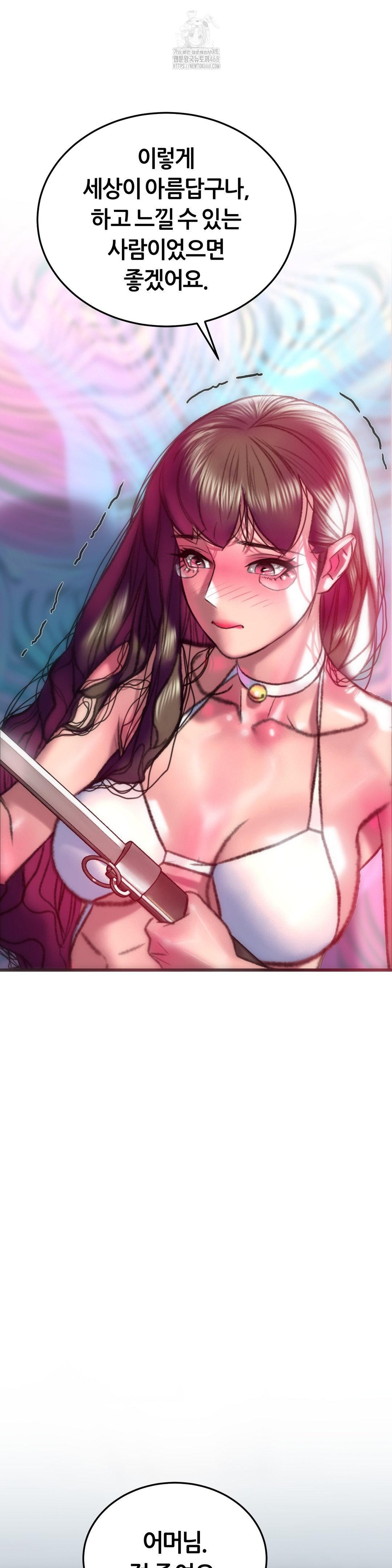 The Monster in My Room Raw - Chapter 33 - photo - 14