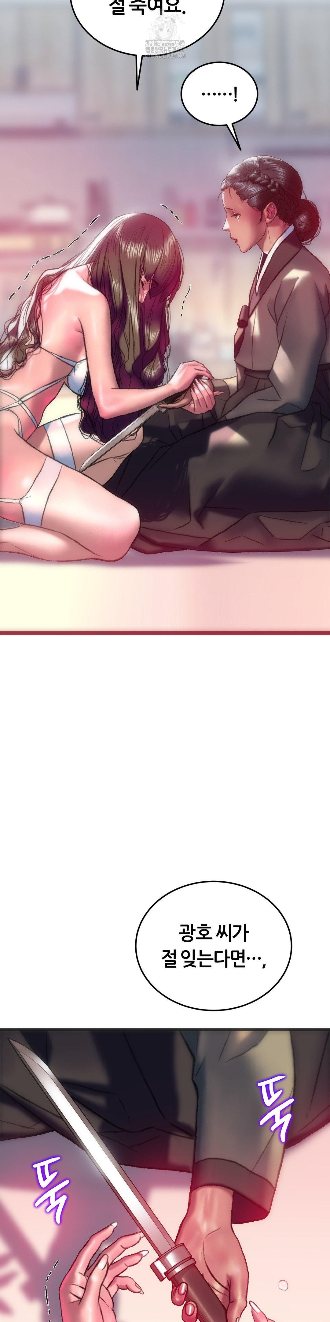 The Monster in My Room Raw - Chapter 33 - photo - 15