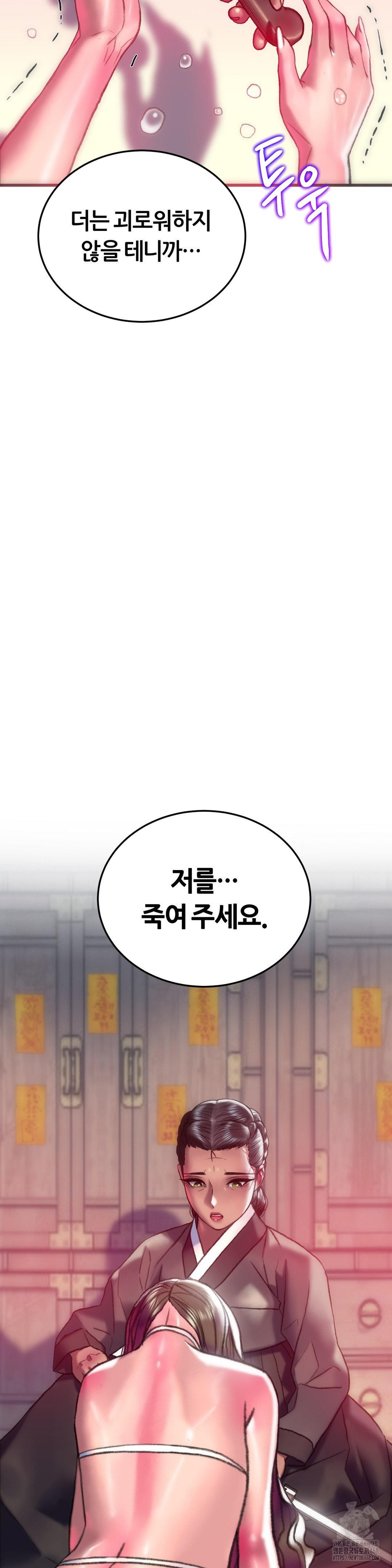 The Monster in My Room Raw - Chapter 33 - photo - 16