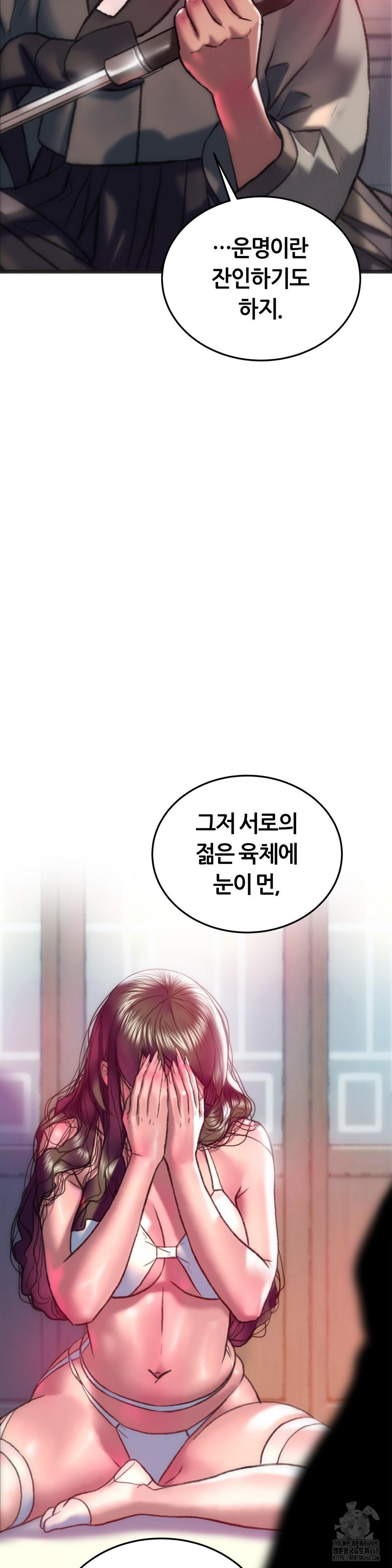 The Monster in My Room Raw - Chapter 33 - photo - 18