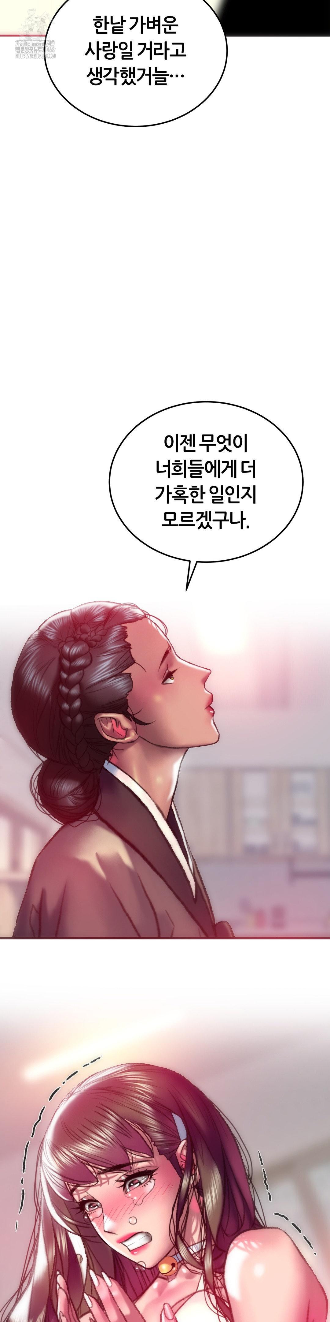 The Monster in My Room Raw - Chapter 33 - photo - 19