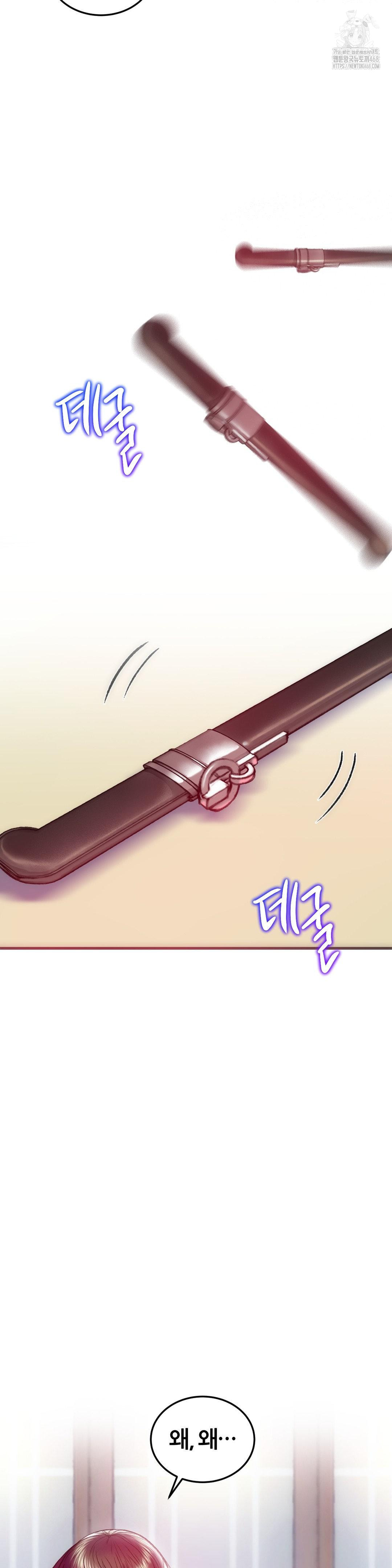 The Monster in My Room Raw - Chapter 33 - photo - 23