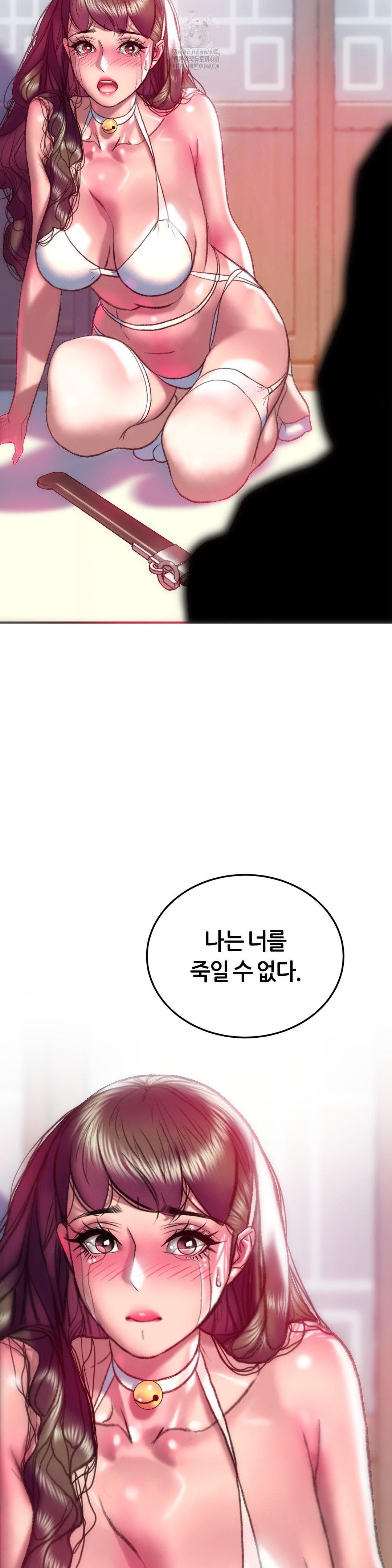 The Monster in My Room Raw - Chapter 33 - photo - 24