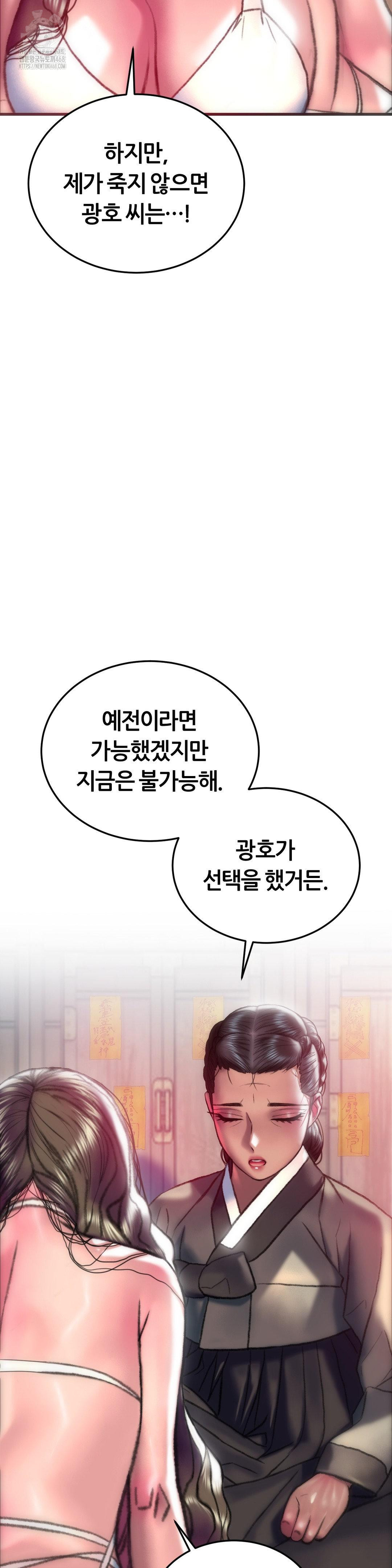 The Monster in My Room Raw - Chapter 33 - photo - 25