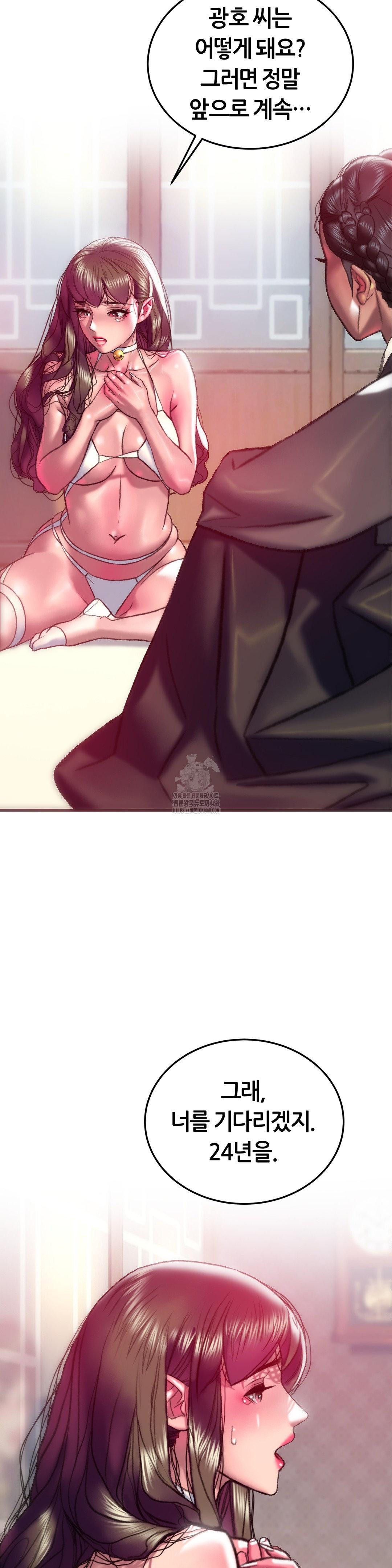The Monster in My Room Raw - Chapter 33 - photo - 28