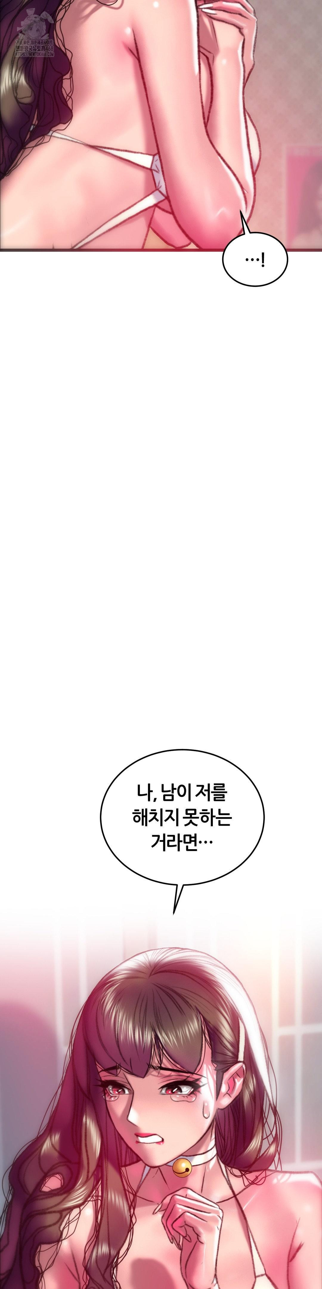 The Monster in My Room Raw - Chapter 33 - photo - 29