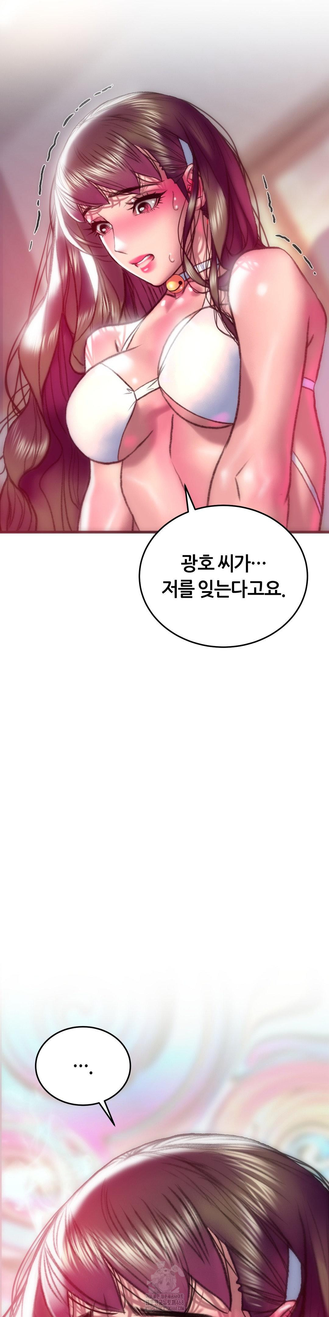 The Monster in My Room Raw - Chapter 33 - photo - 3