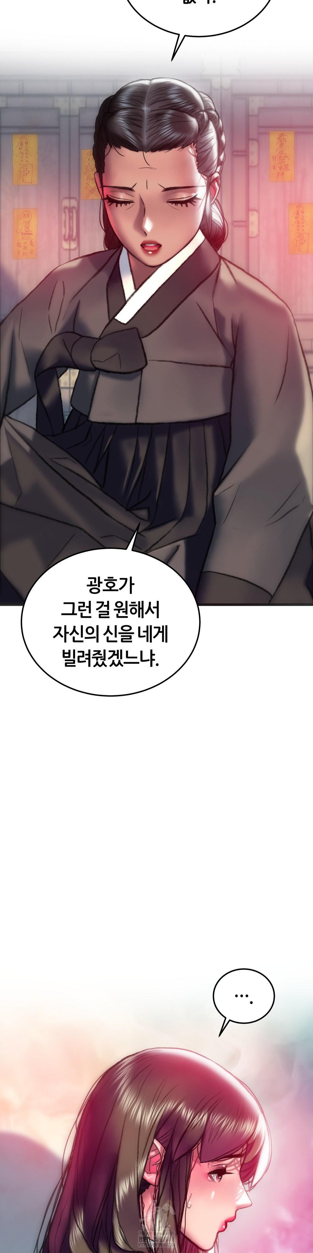 The Monster in My Room Raw - Chapter 33 - photo - 31