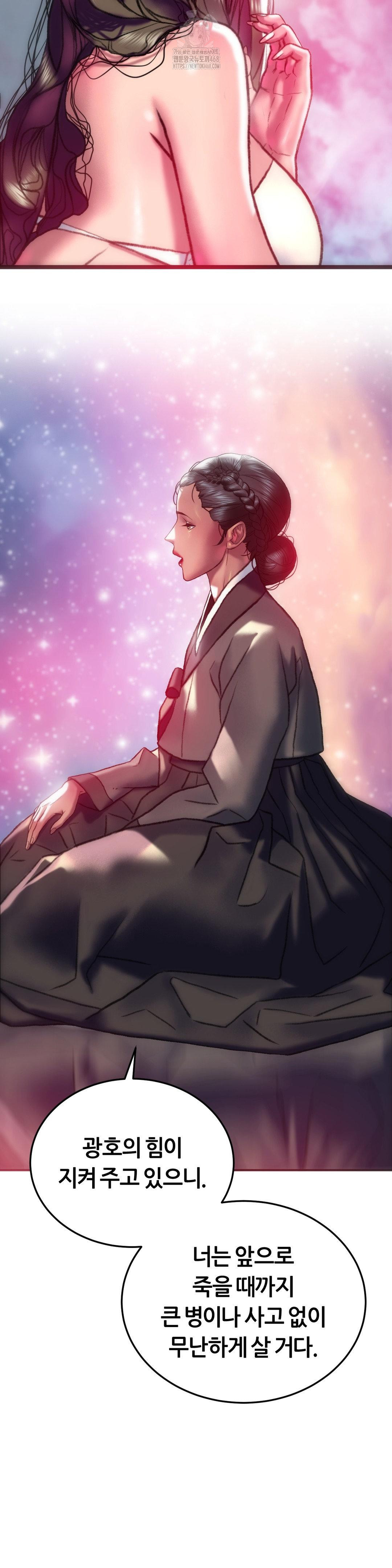 The Monster in My Room Raw - Chapter 33 - photo - 32