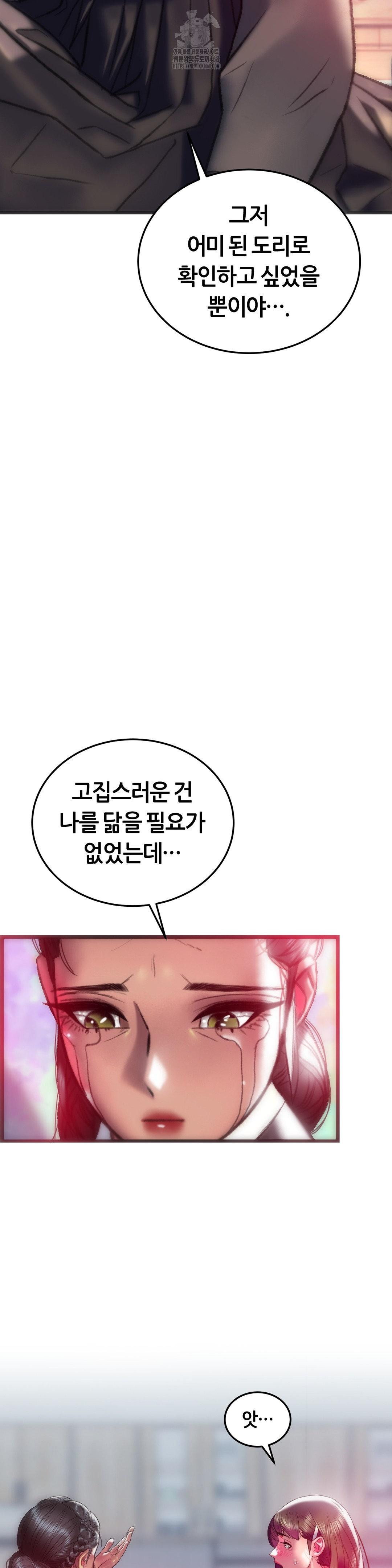 The Monster in My Room Raw - Chapter 33 - photo - 35