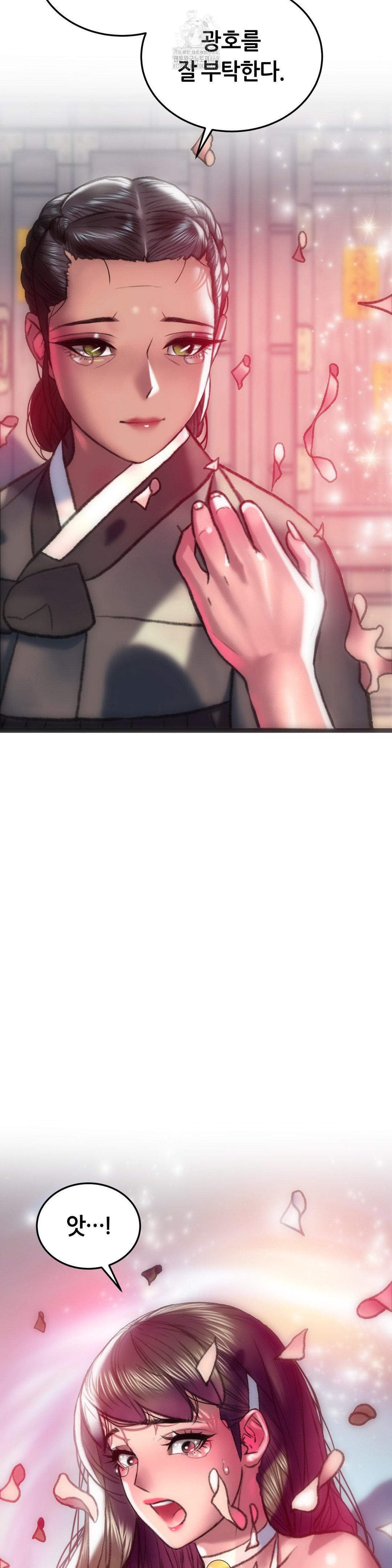 The Monster in My Room Raw - Chapter 33 - photo - 40