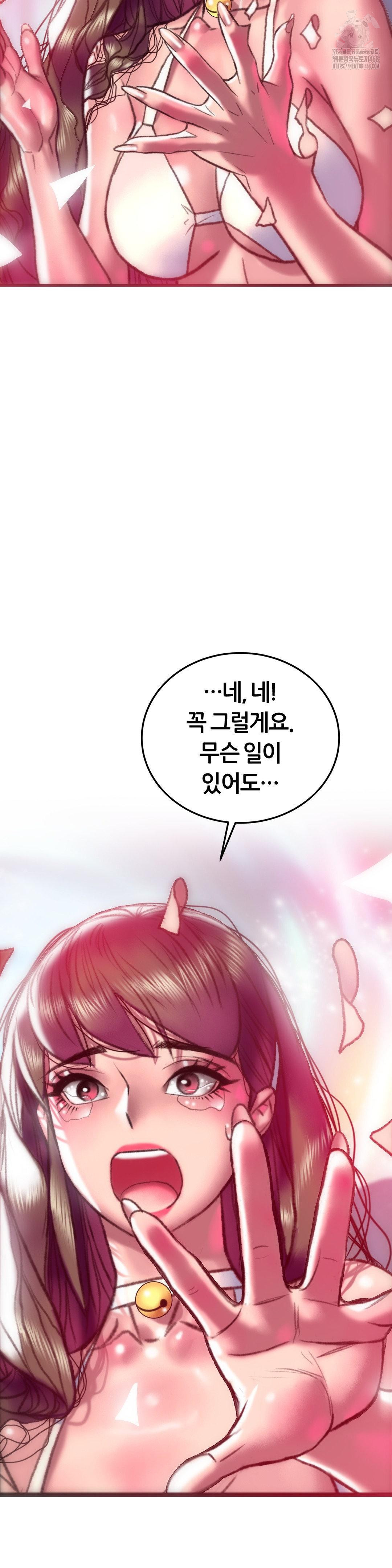 The Monster in My Room Raw - Chapter 33 - photo - 41
